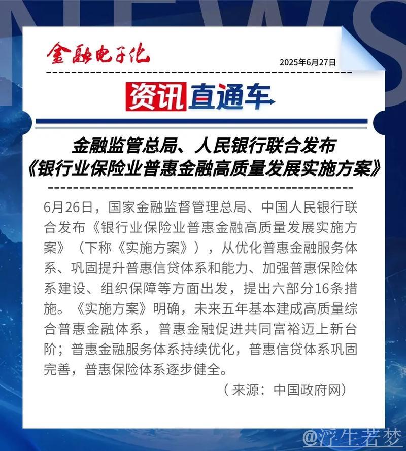 新华解码｜进一步完善信用修复制度，这份文件作出新部署