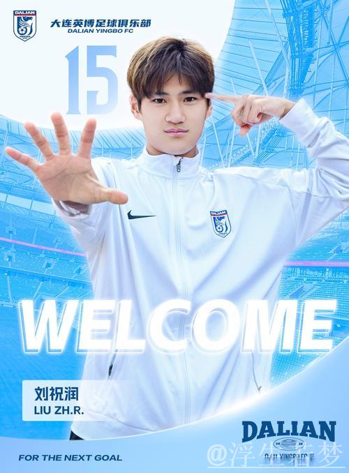 海港和申花外租小牛：刘祝润、费尔南多、马镇能否归队