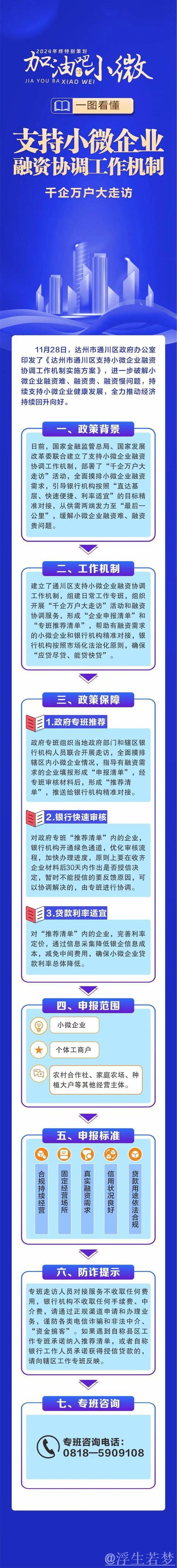 加强协调机制支持小微企业融资，推动资源向外贸与民营领域倾斜对接